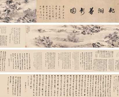 戴熙 鸳湖梦影图 手卷